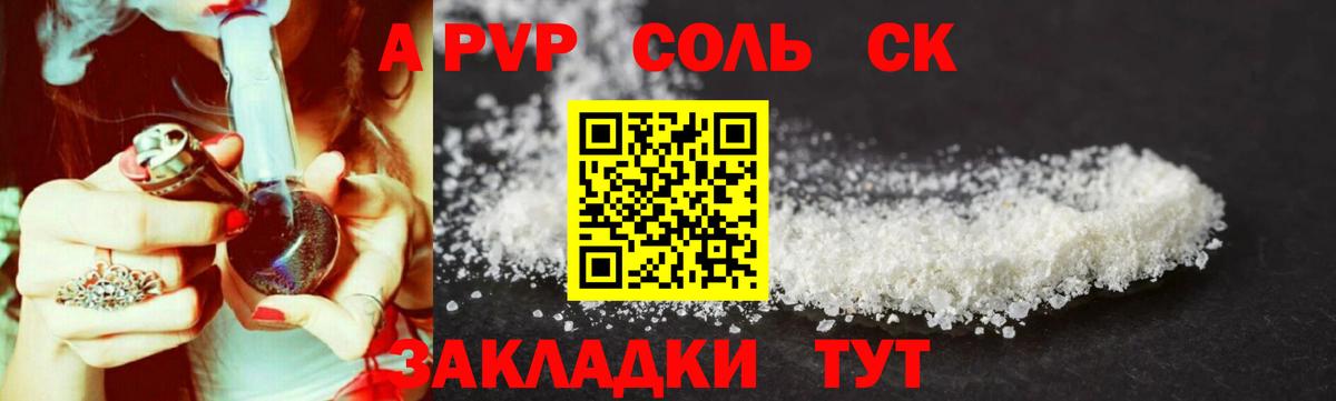Alpha PVP кристаллы  Alfa_PVP  Вход с VPN  Дивногорск  A-PVP крисы CK 