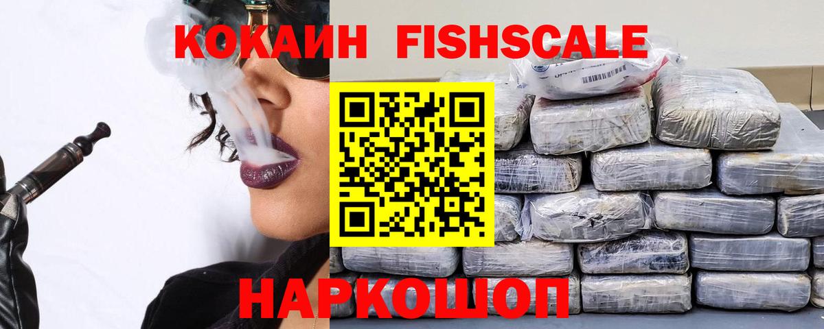Cocaine Перу Дивногорск