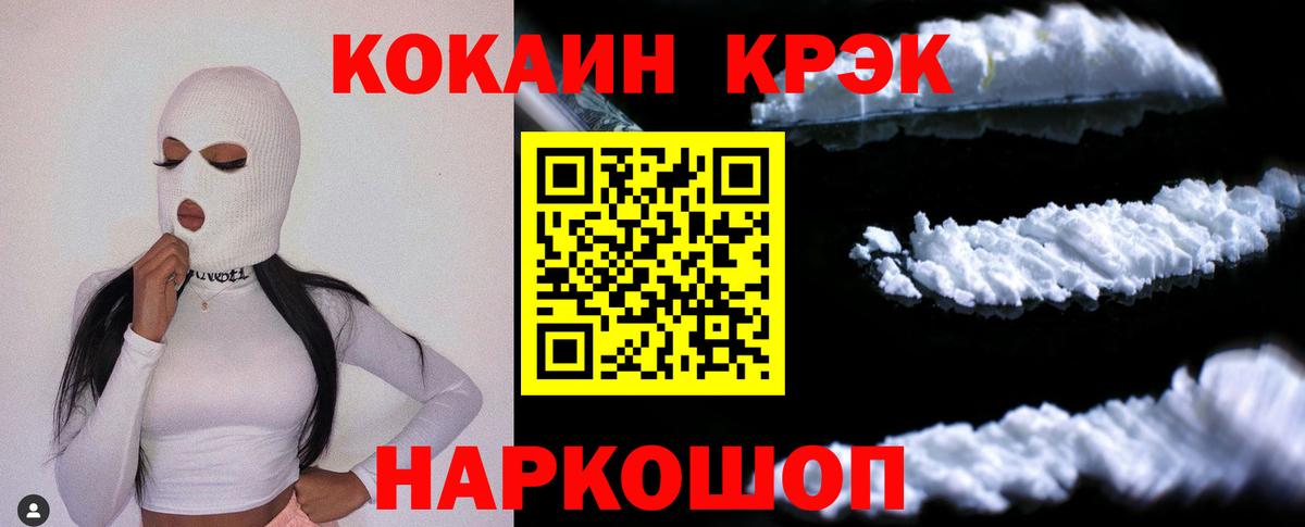 Кокаин 99%  Вход с VPN  Дивногорск  КОКАИН 98% 