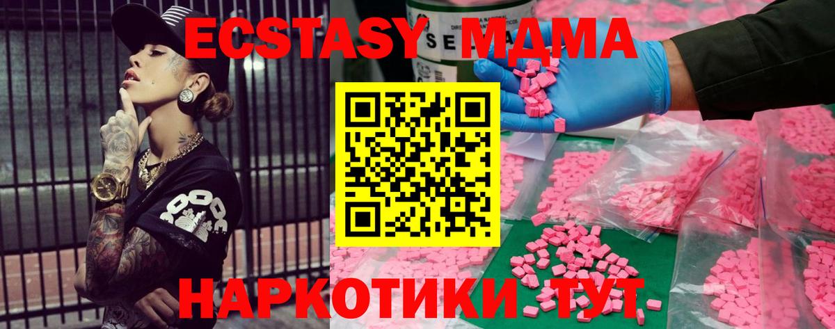 Ecstasy 280мг Дивногорск