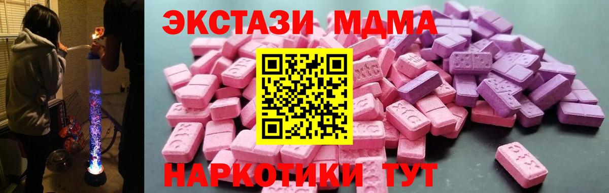 где можно купить   Вход с VPN  Экстази VHQ  ЭКСТАЗИ  Дивногорск  Экстази 280мг 