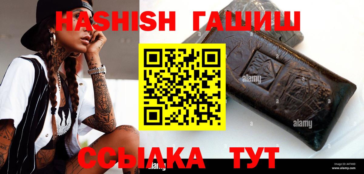 Гашиш VHQ  Вход с VPN  Дивногорск  ГАШИШ 40% ТГК 