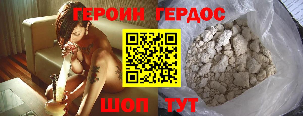 Дивногорск  Героин  Вход с VPN  Героин Heroin 