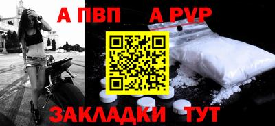 спиды Ливны