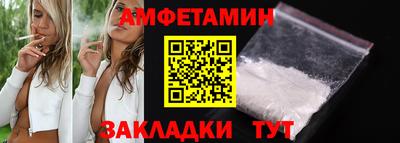 спиды Ливны