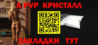 спиды Ливны