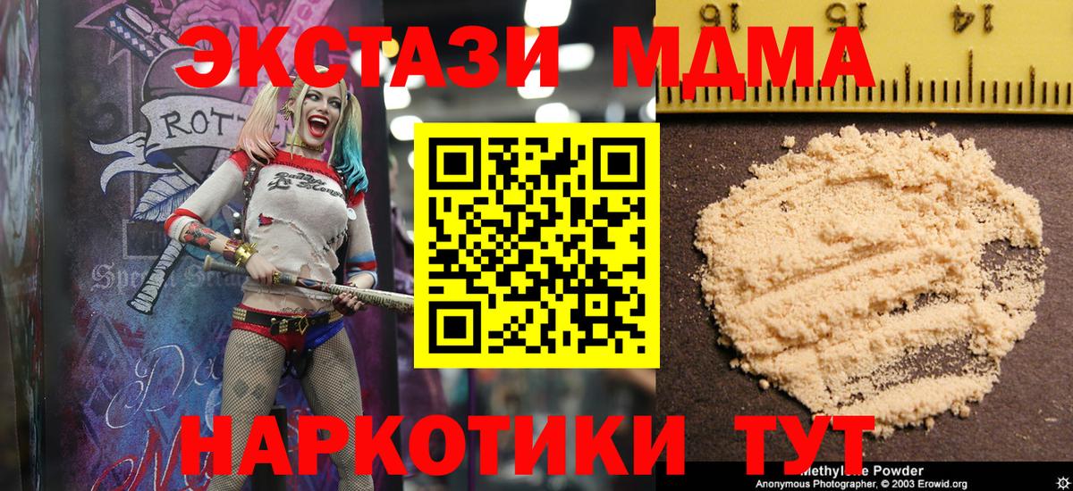 MDMA  МДМА молли  Вход с VPN  МДМА молли  Дивногорск 