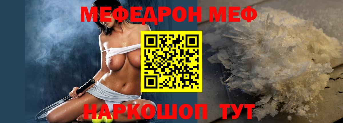 Меф VHQ  Вход с VPN  Дивногорск  Мефедрон mephedrone 