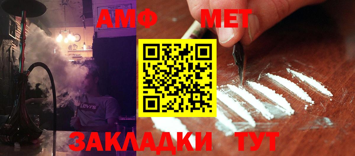 Первитин Methamphetamine  Вход с VPN  Первитин  Дивногорск 