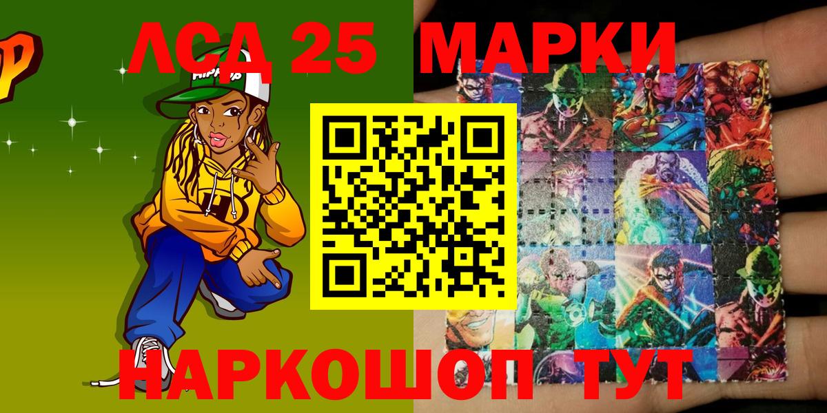 Наркотические марки 1,5мг Дивногорск