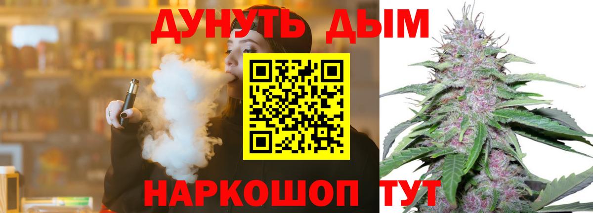 Канабис OG Kush Дивногорск